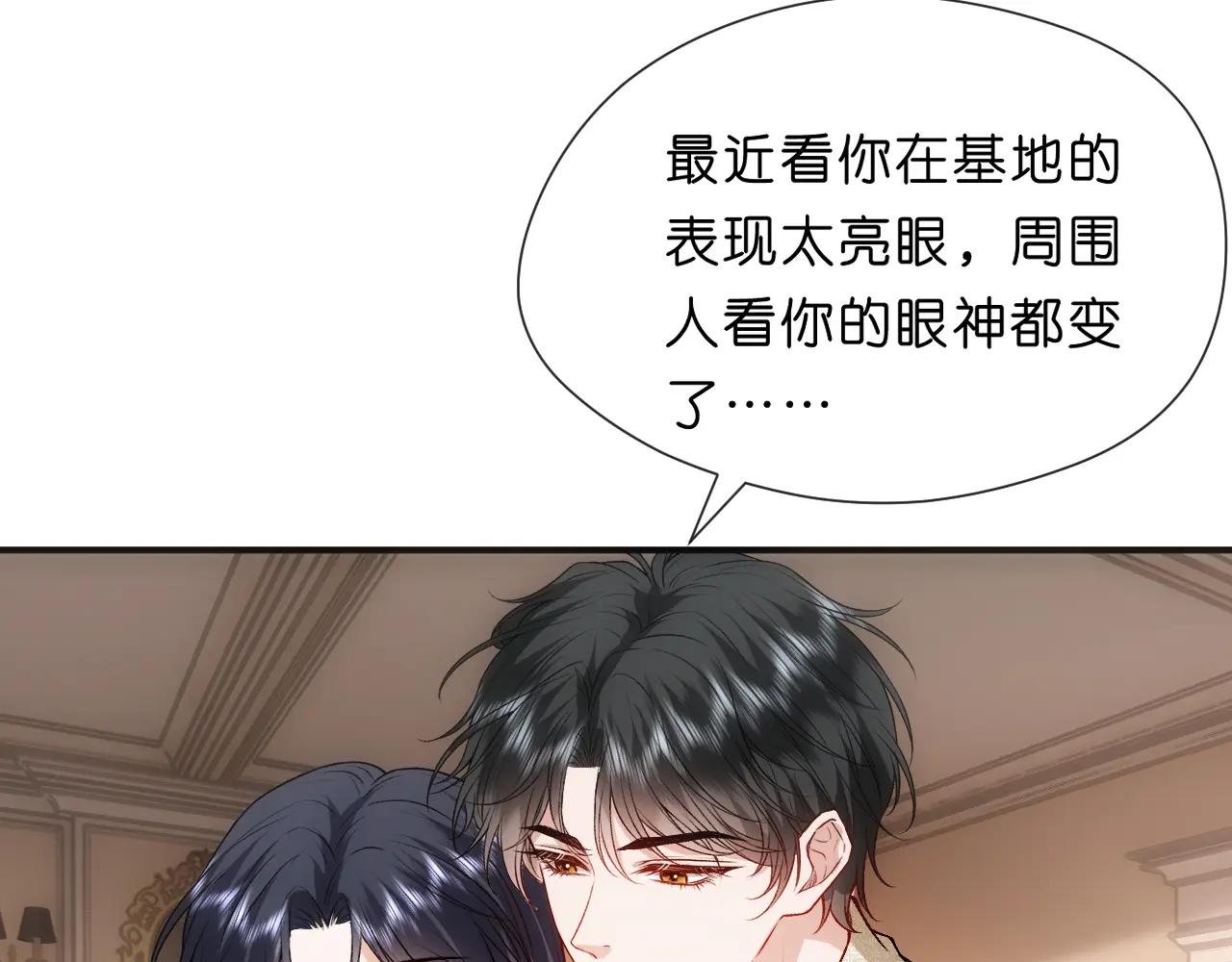 第105话 顾芒会乐器？