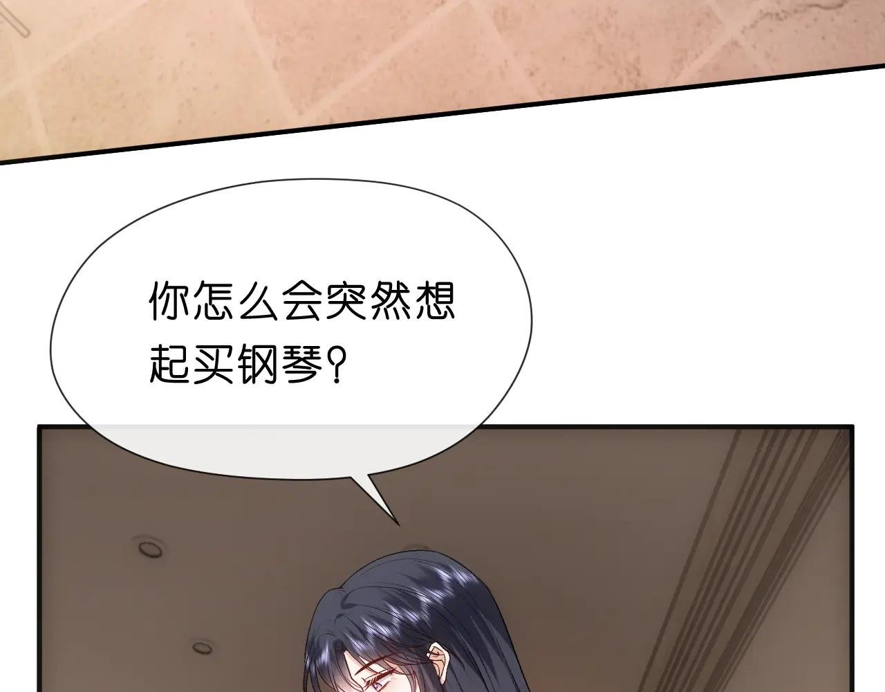 第105话 顾芒会乐器？