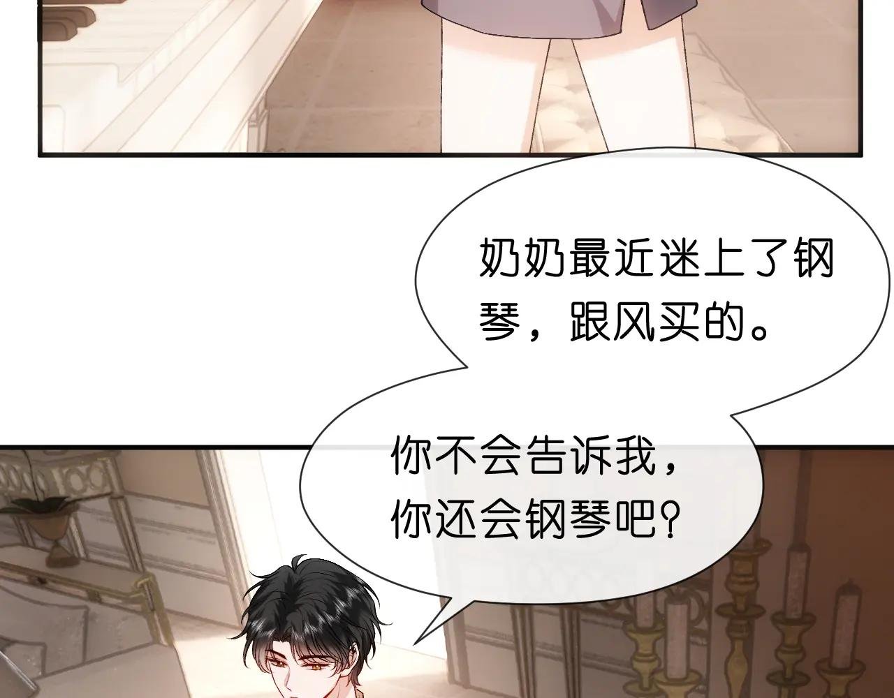 第105话 顾芒会乐器？