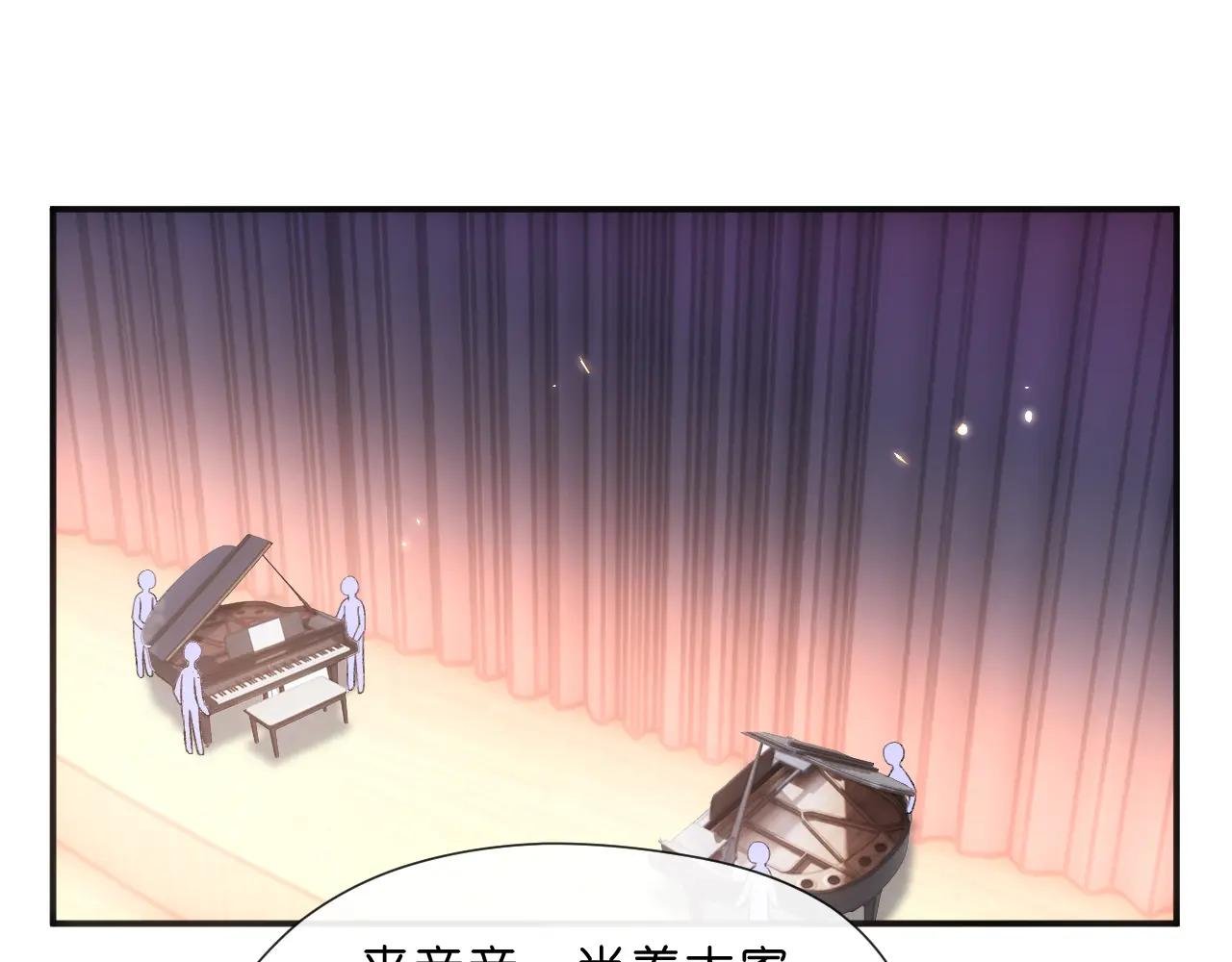 第106话 马甲再爆！首席女作曲家？