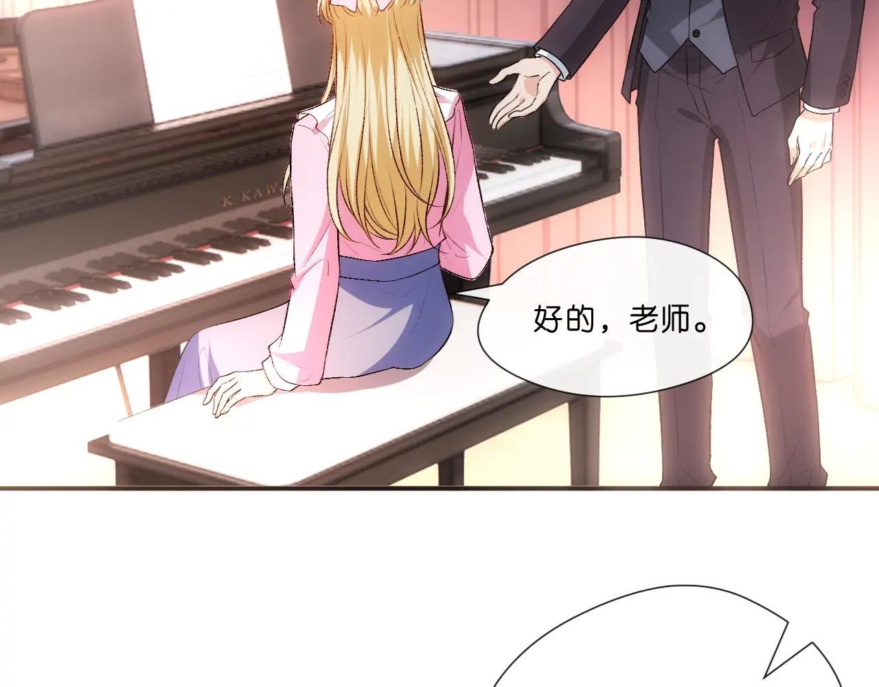 第106话 马甲再爆！首席女作曲家？
