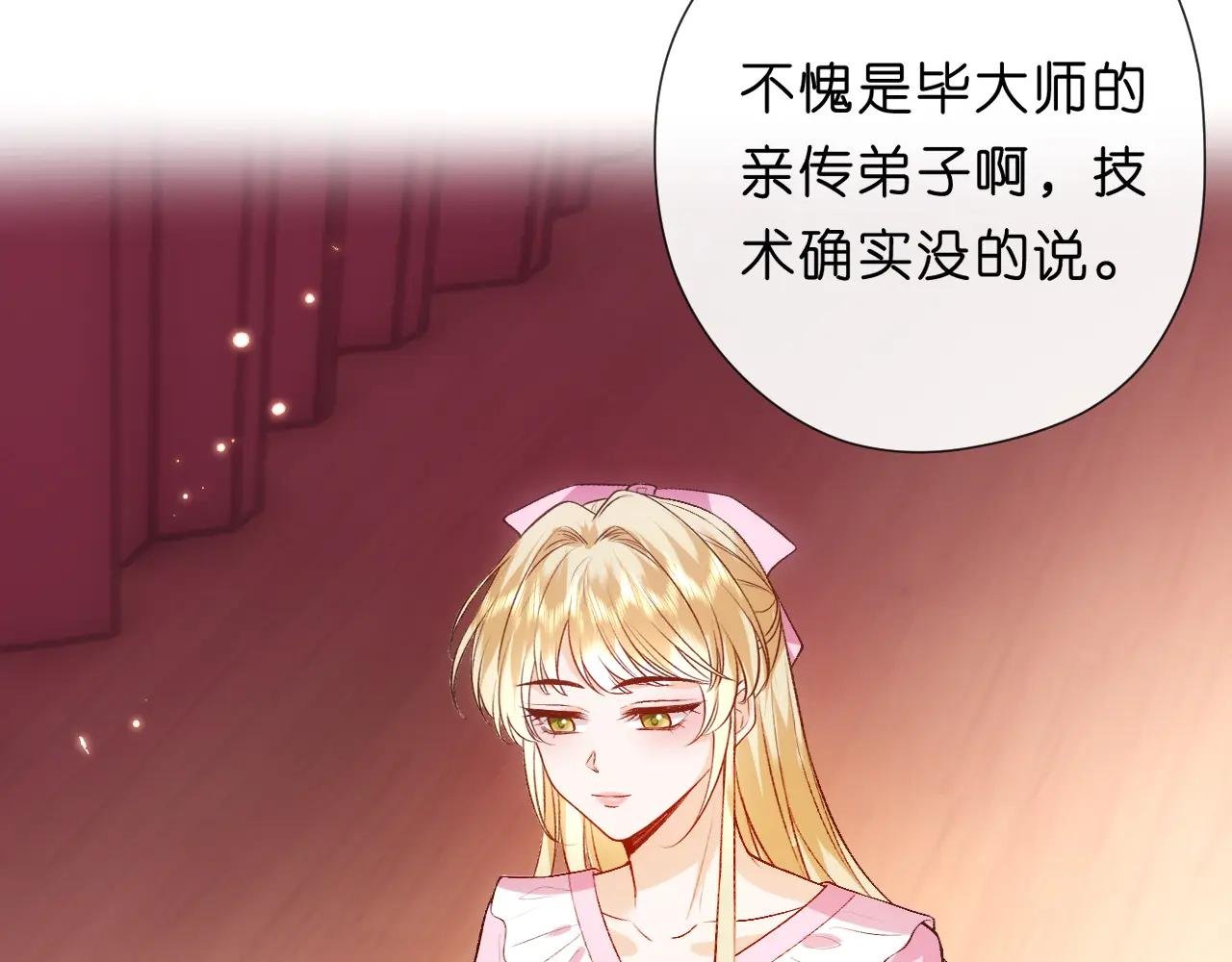 第106话 马甲再爆！首席女作曲家？