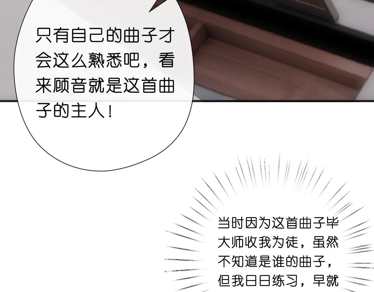 第106话 马甲再爆！首席女作曲家？