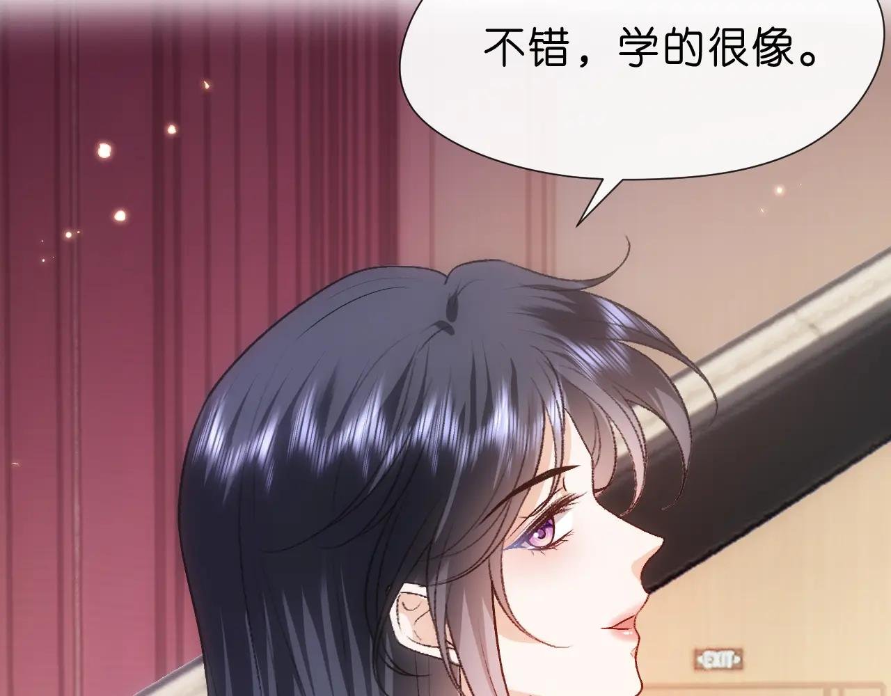 第106话 马甲再爆！首席女作曲家？
