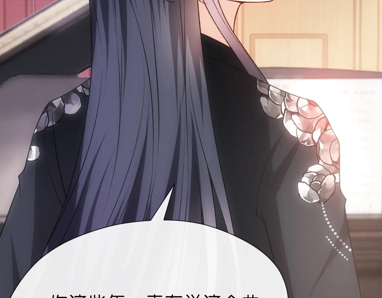 第106话 马甲再爆！首席女作曲家？