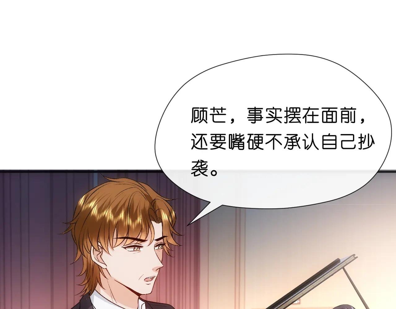 第106话 马甲再爆！首席女作曲家？