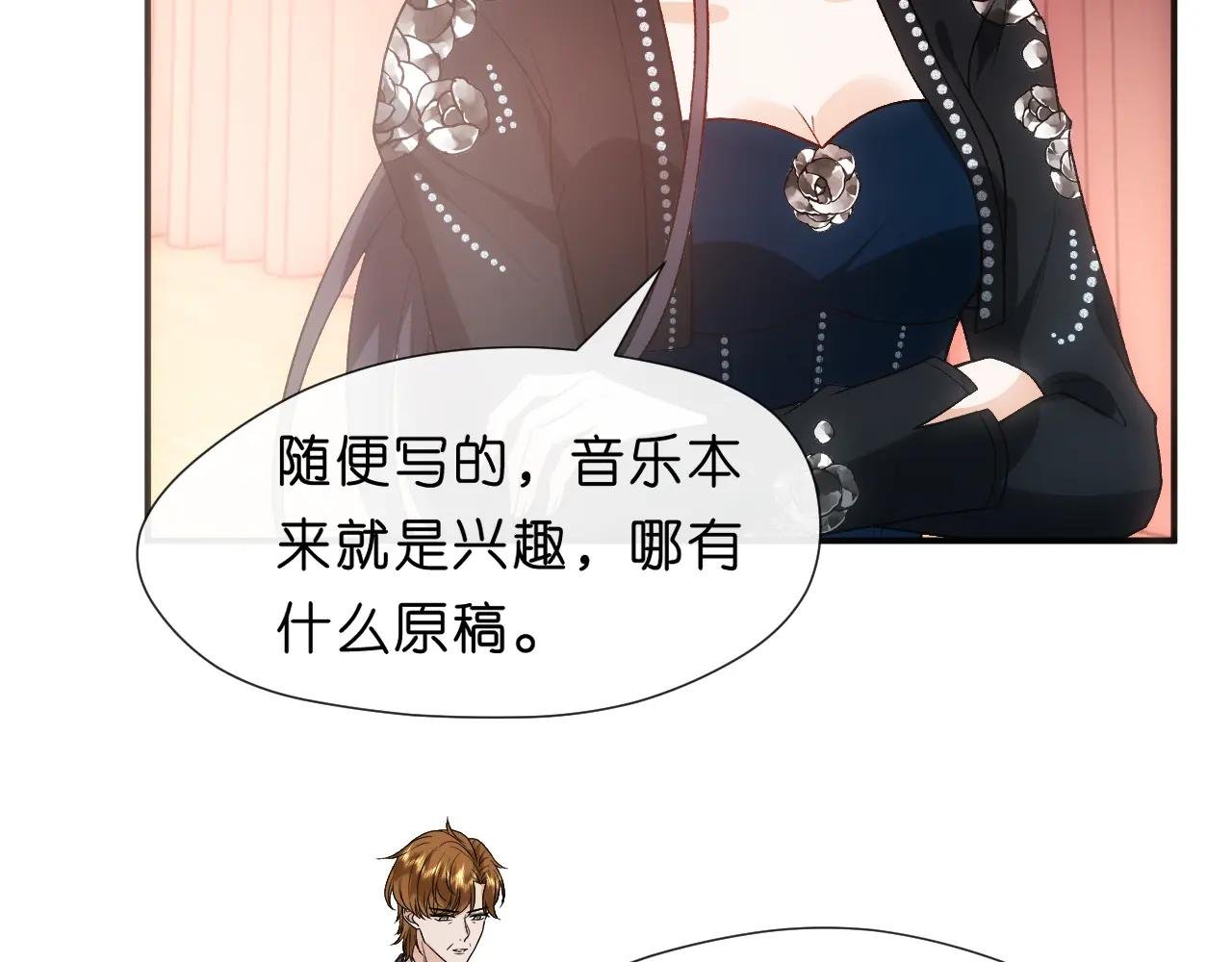 第106话 马甲再爆！首席女作曲家？