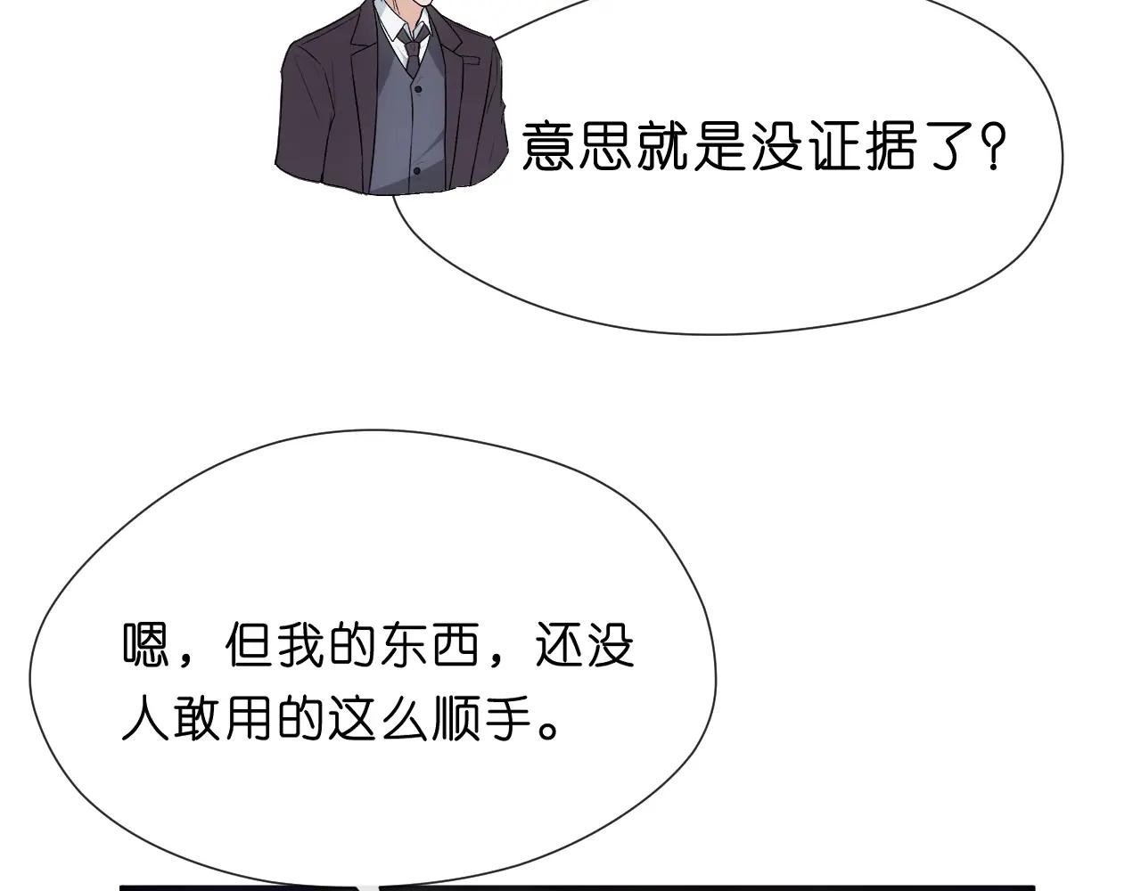 第106话 马甲再爆！首席女作曲家？