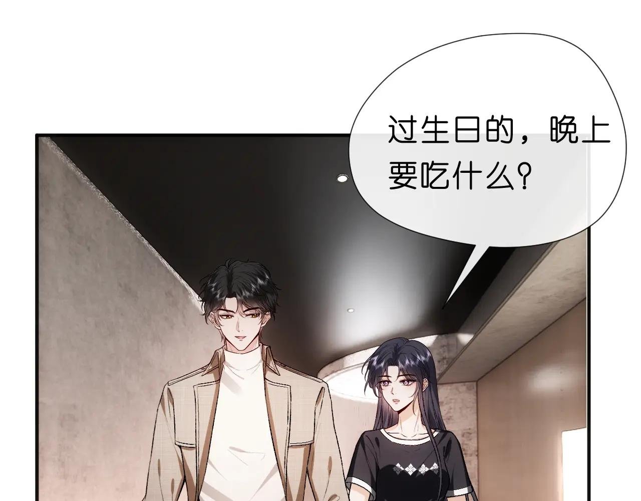 第107话 四人生日宴