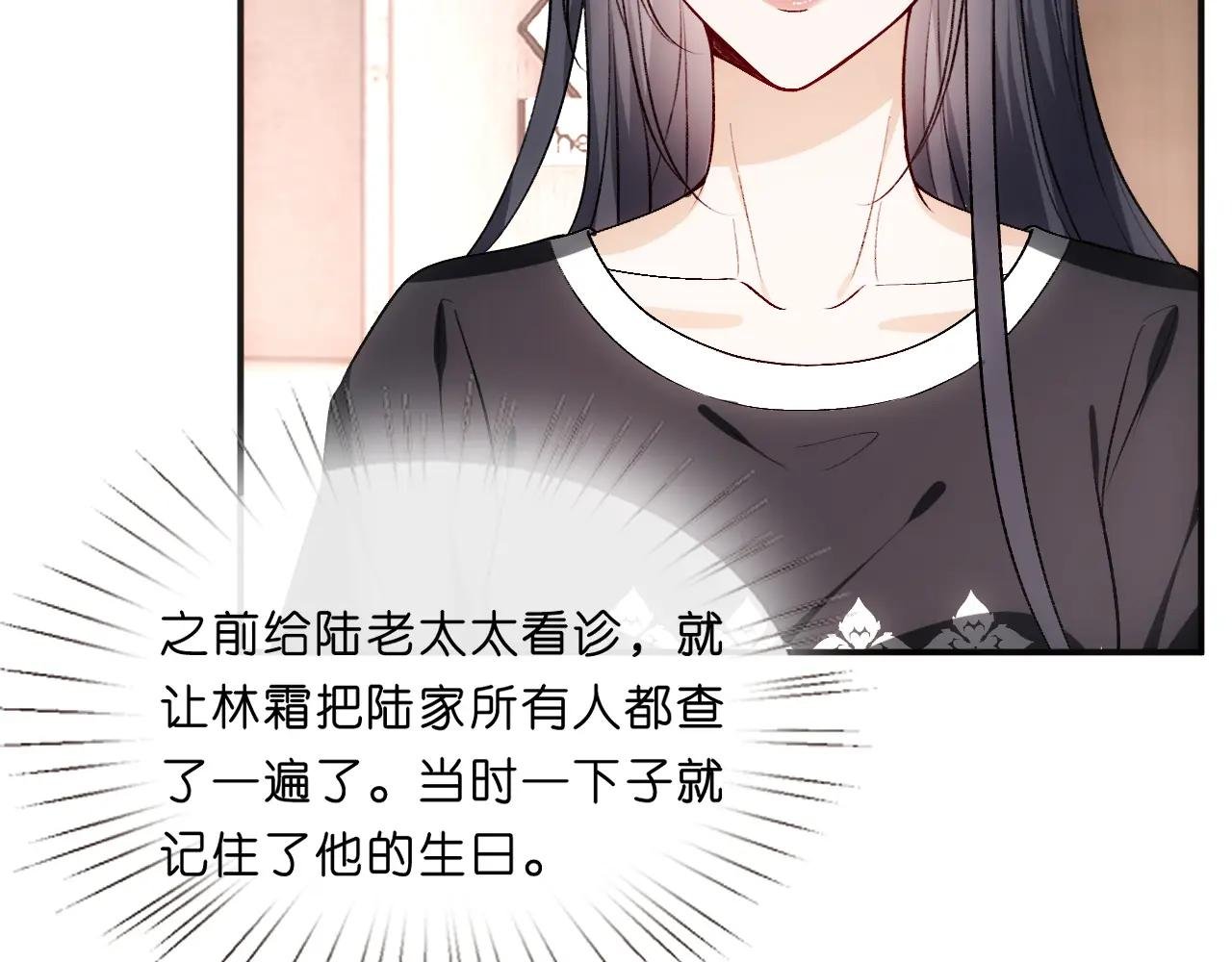 第107话 四人生日宴
