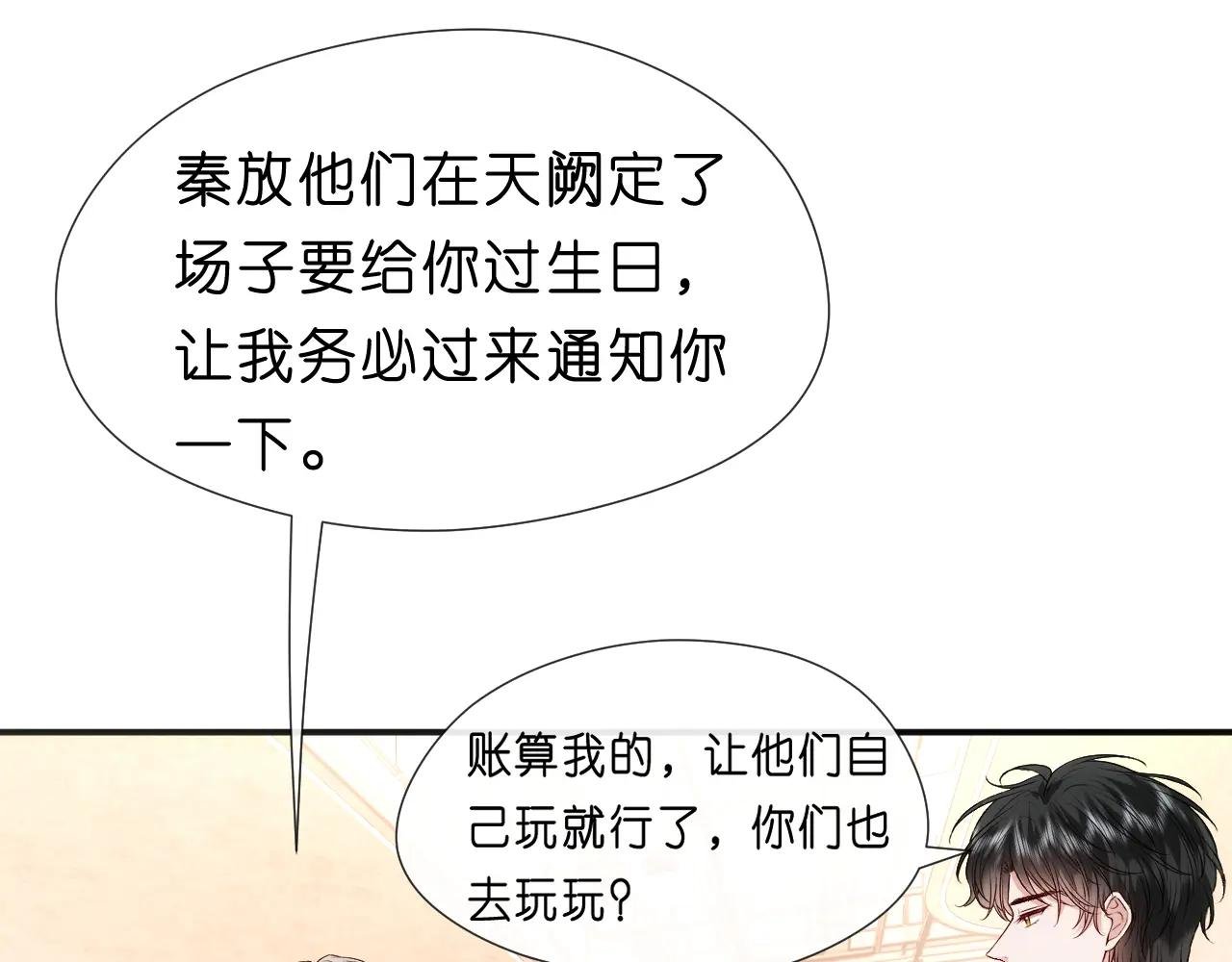 第107话 四人生日宴