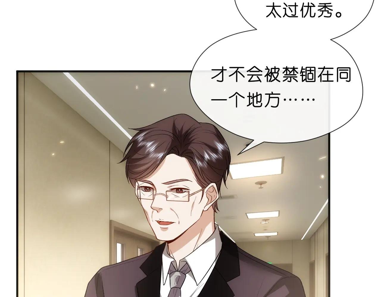 第110话 风波再起！