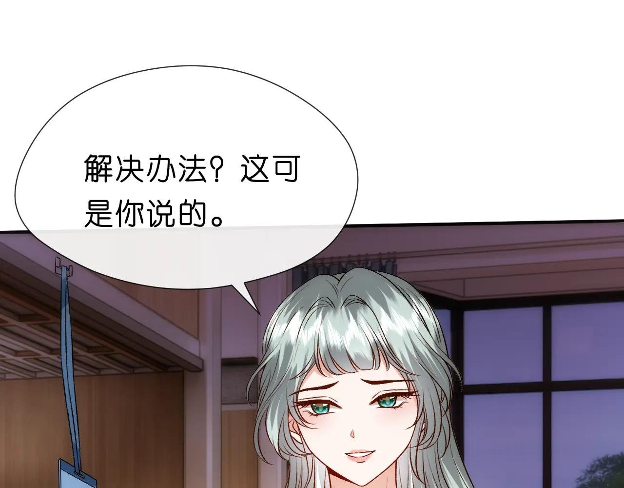 第111话 桑雪，你找死！