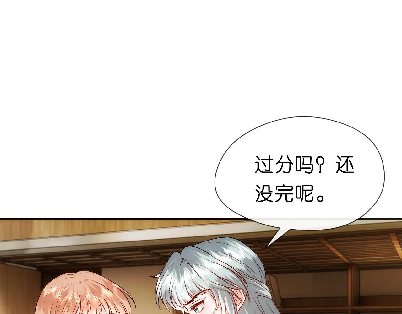 第111话 桑雪，你找死！