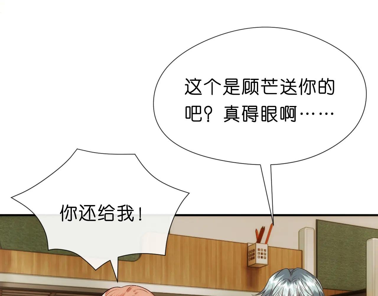 第111话 桑雪，你找死！