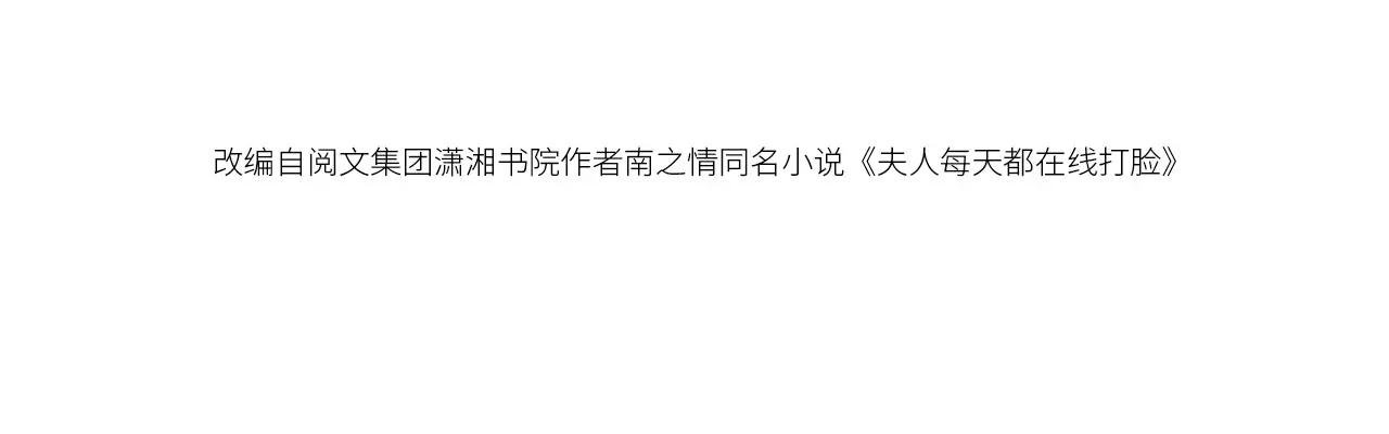 第113话 我看谁敢动她？！