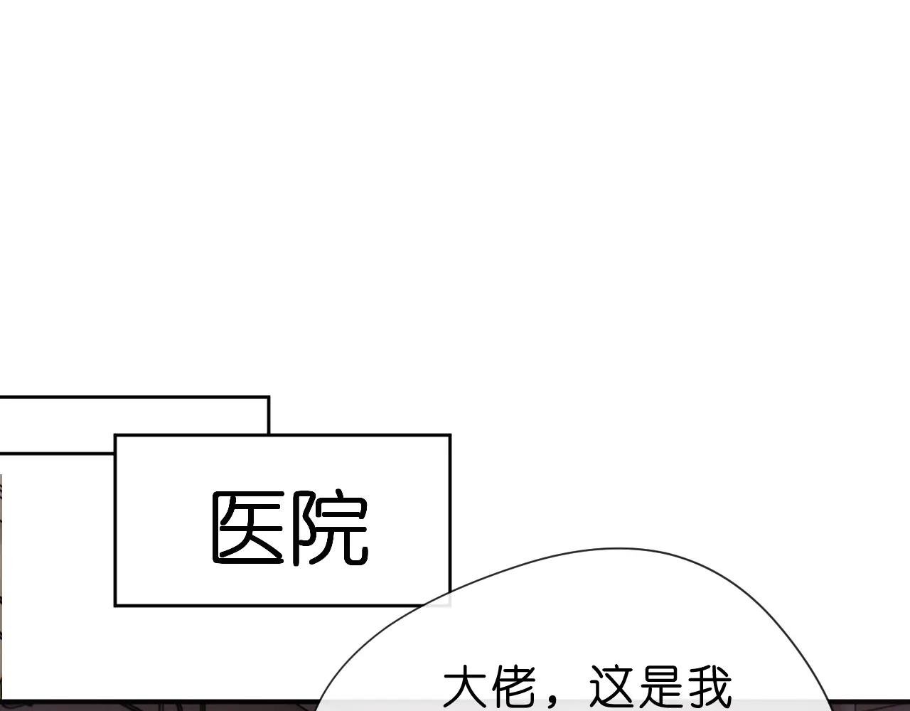 第113话 我看谁敢动她？！