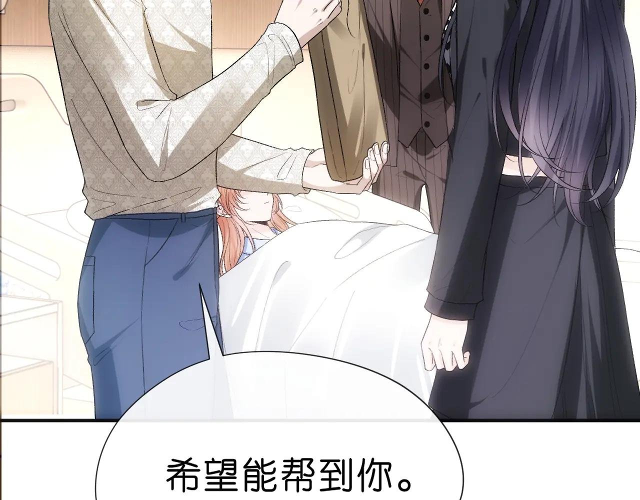 第113话 我看谁敢动她？！