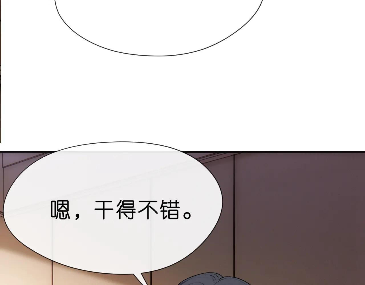 第113话 我看谁敢动她？！