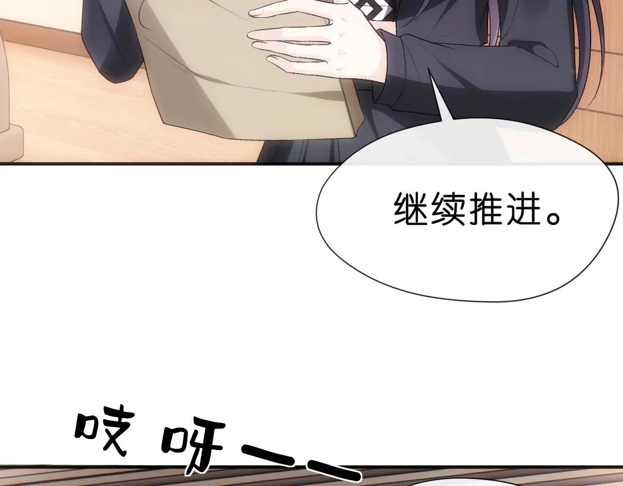 第113话 我看谁敢动她？！