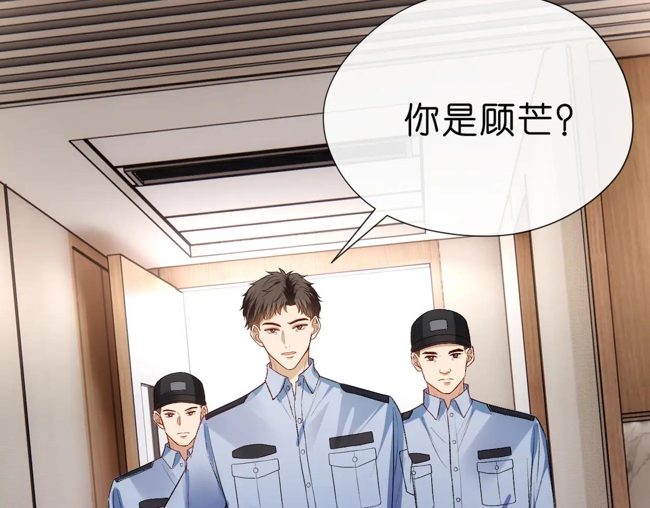 第113话 我看谁敢动她？！