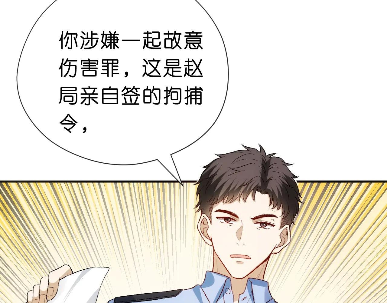 第113话 我看谁敢动她？！