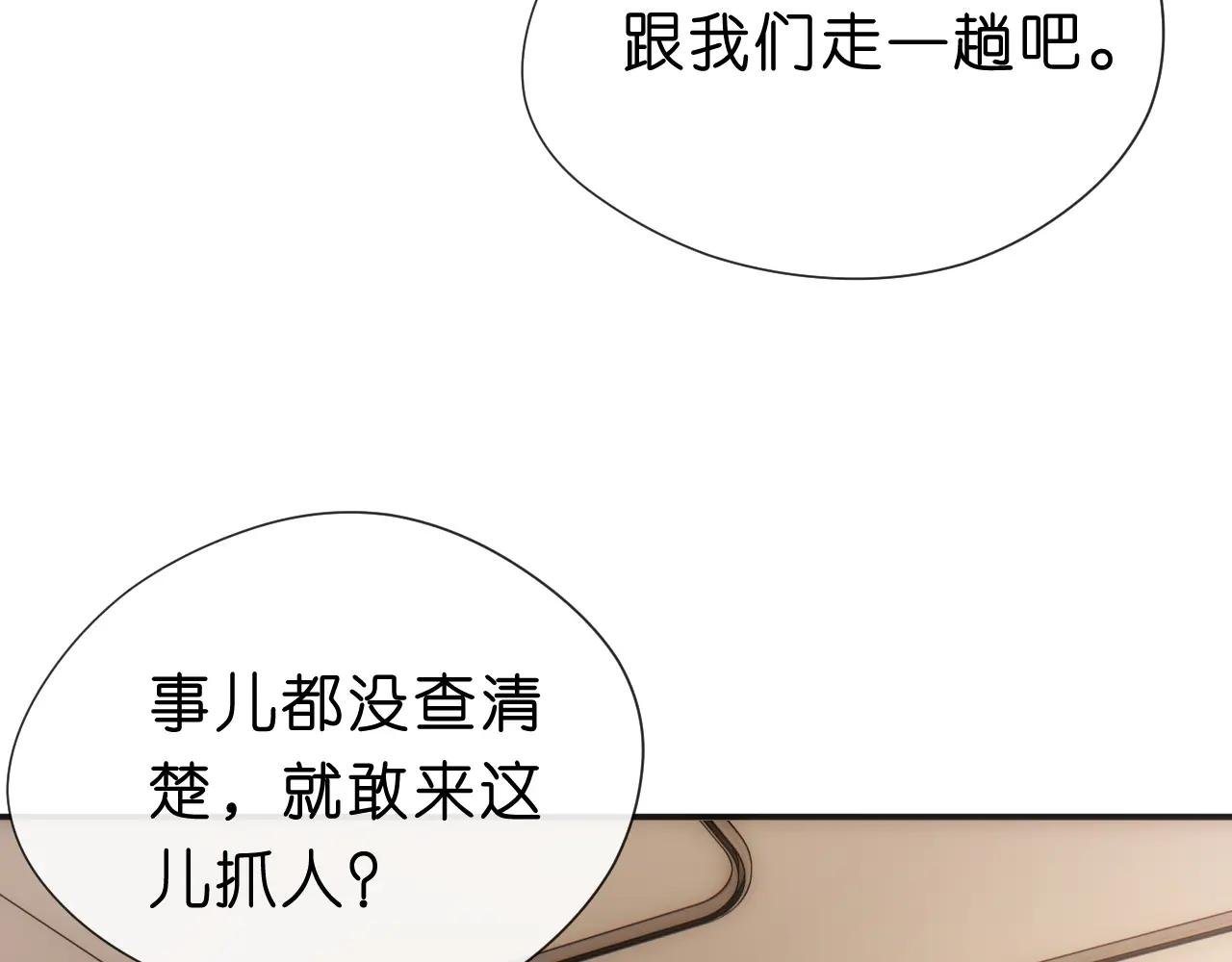 第113话 我看谁敢动她？！