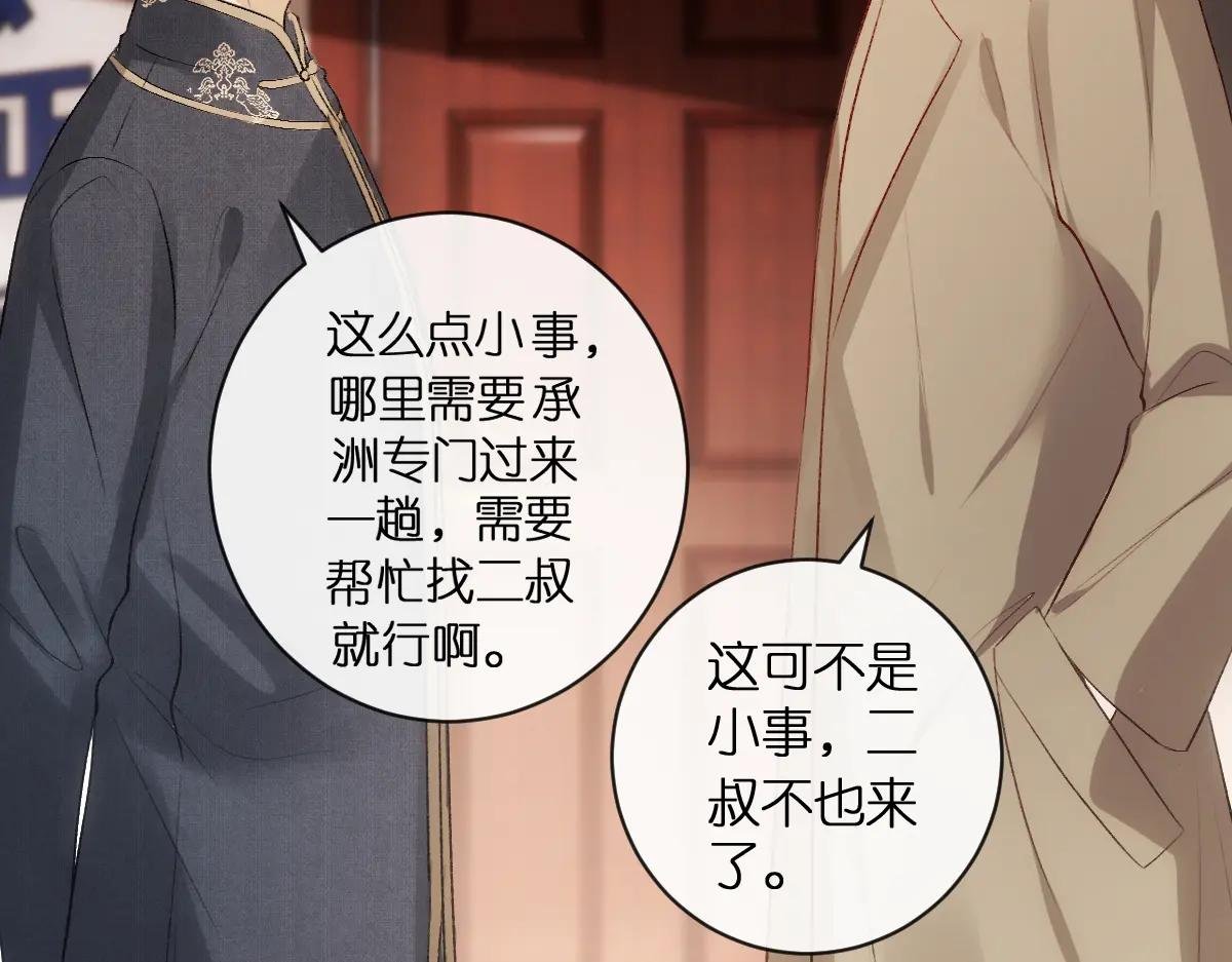 第114话 惊人反转
