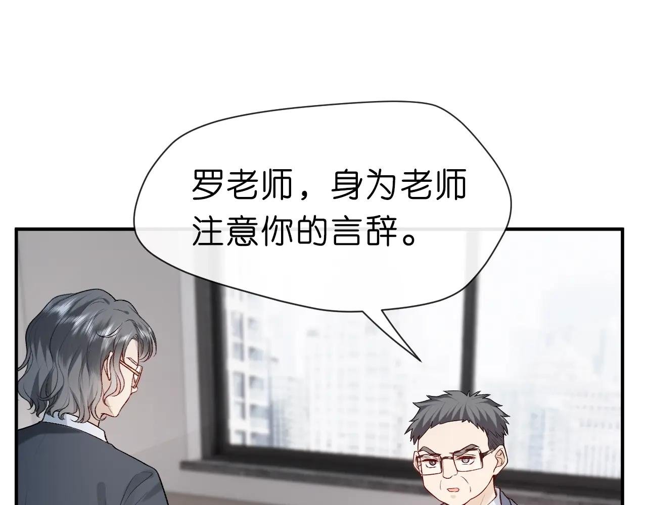 第10话 陆承洲的好友申请