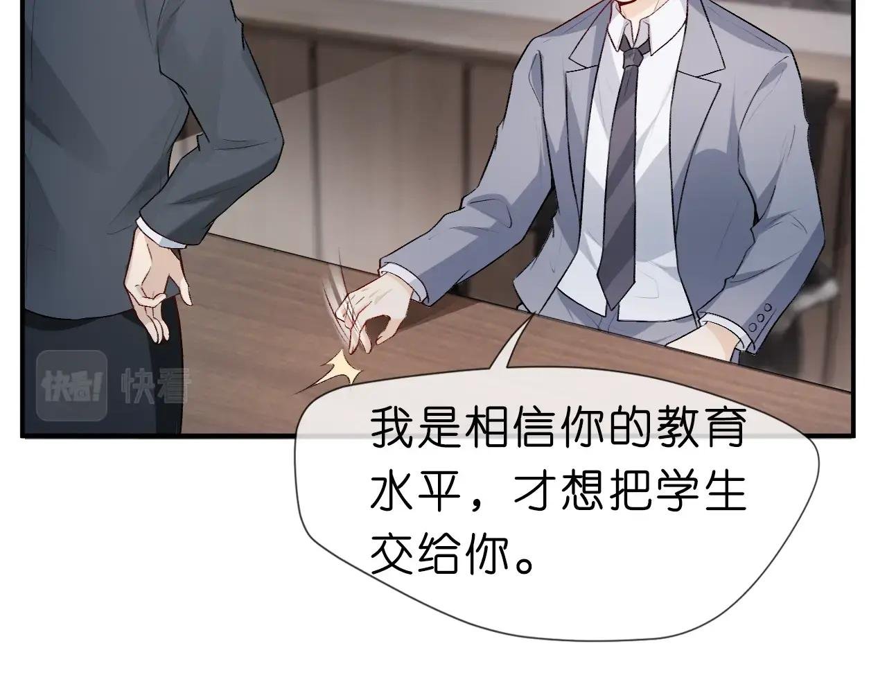 第10话 陆承洲的好友申请