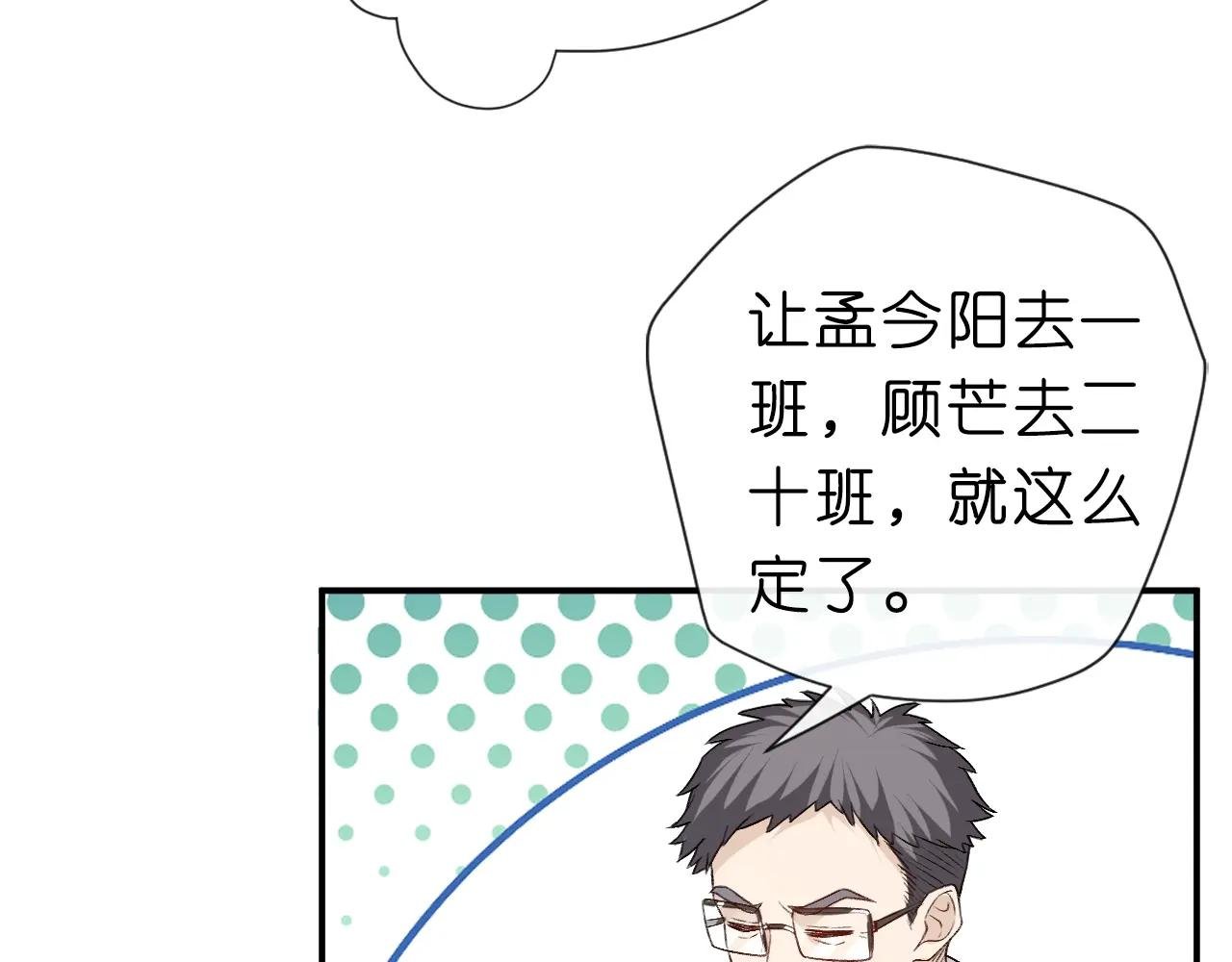 第10话 陆承洲的好友申请