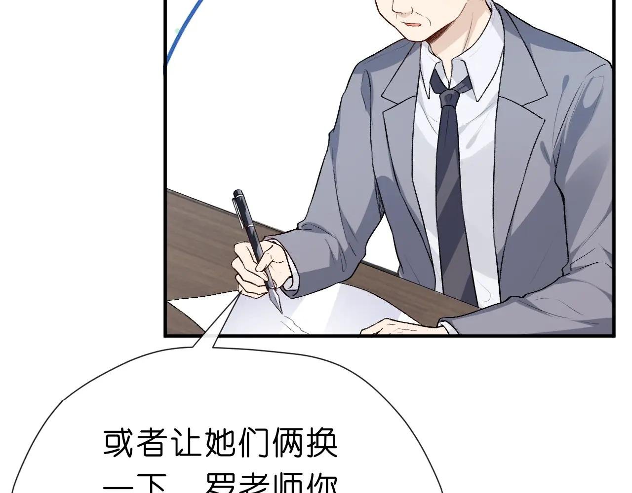 第10话 陆承洲的好友申请