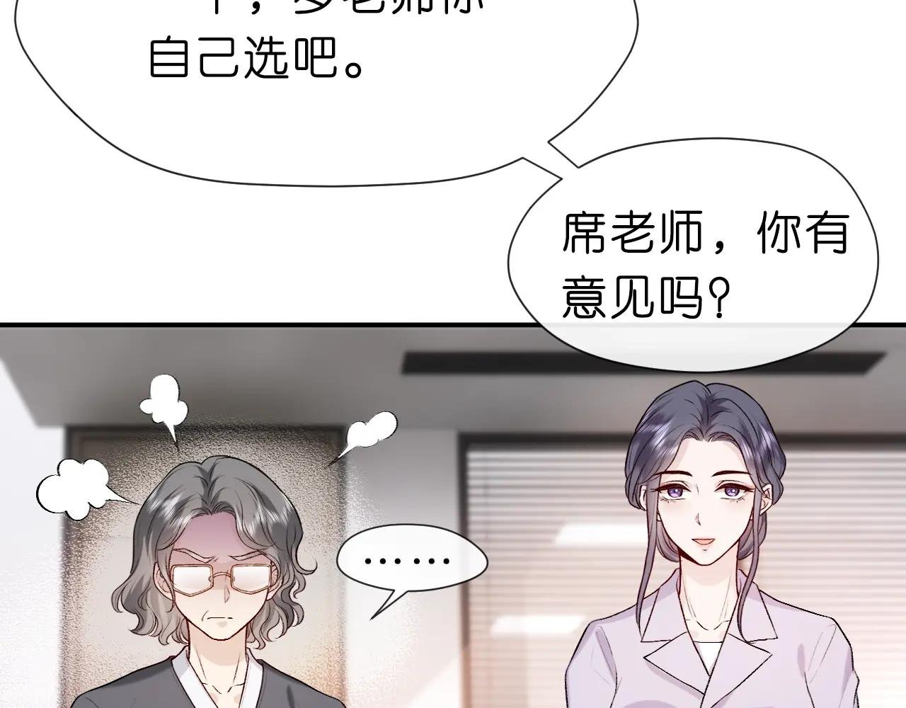 第10话 陆承洲的好友申请