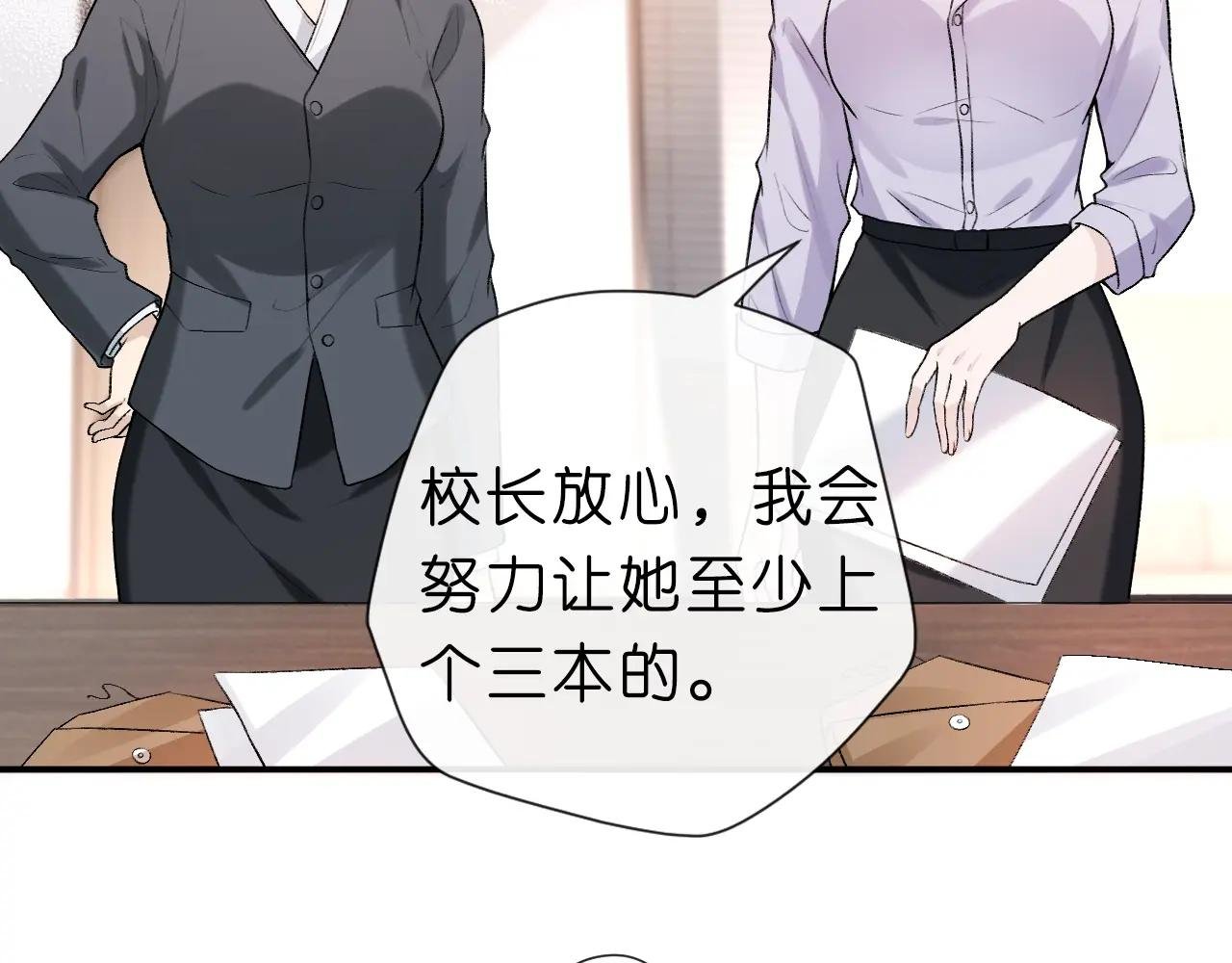 第10话 陆承洲的好友申请