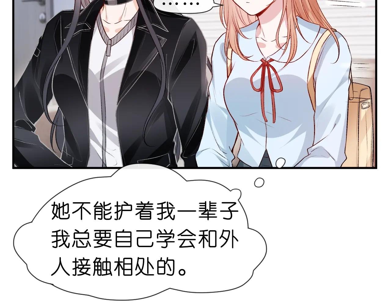 第10话 陆承洲的好友申请