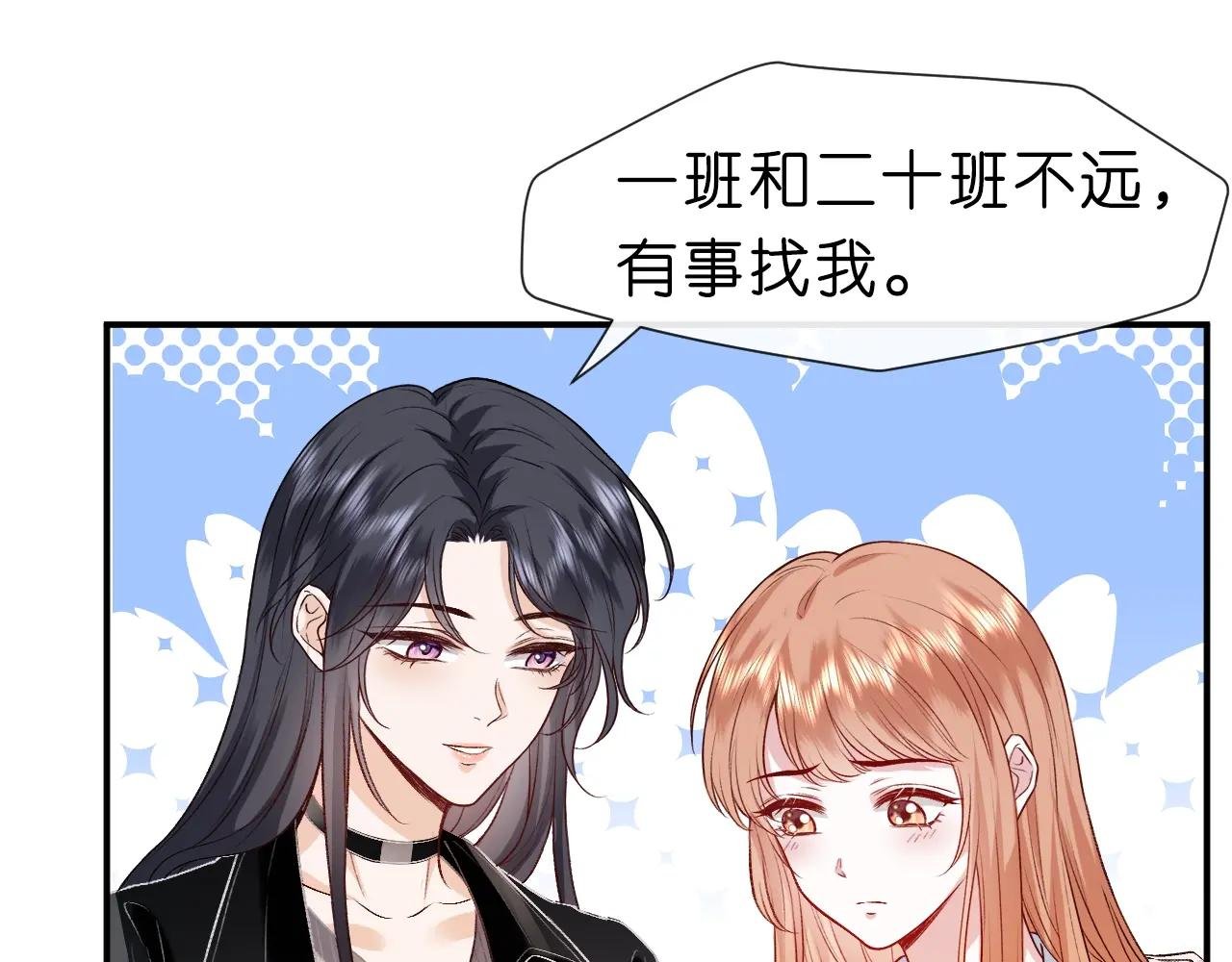 第10话 陆承洲的好友申请