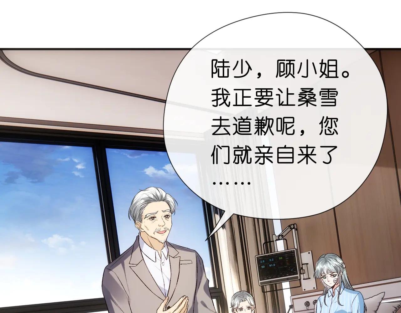 第116话 桑雪下跪！