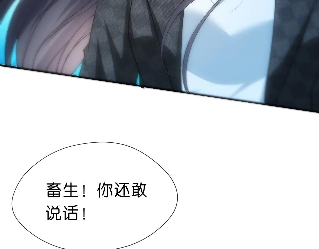 第116话 桑雪下跪！