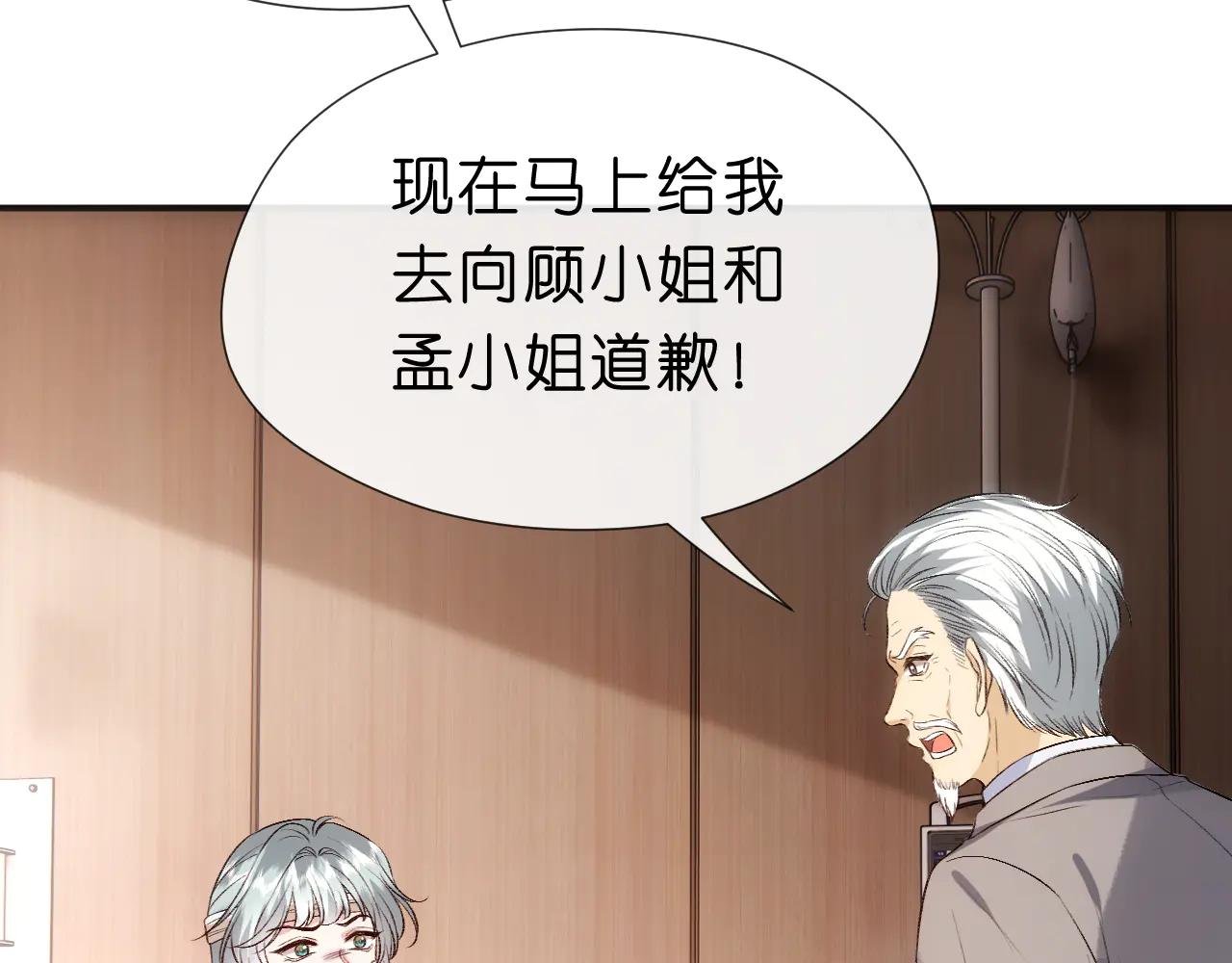 第116话 桑雪下跪！