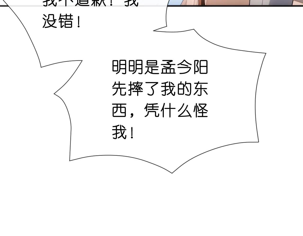第116话 桑雪下跪！