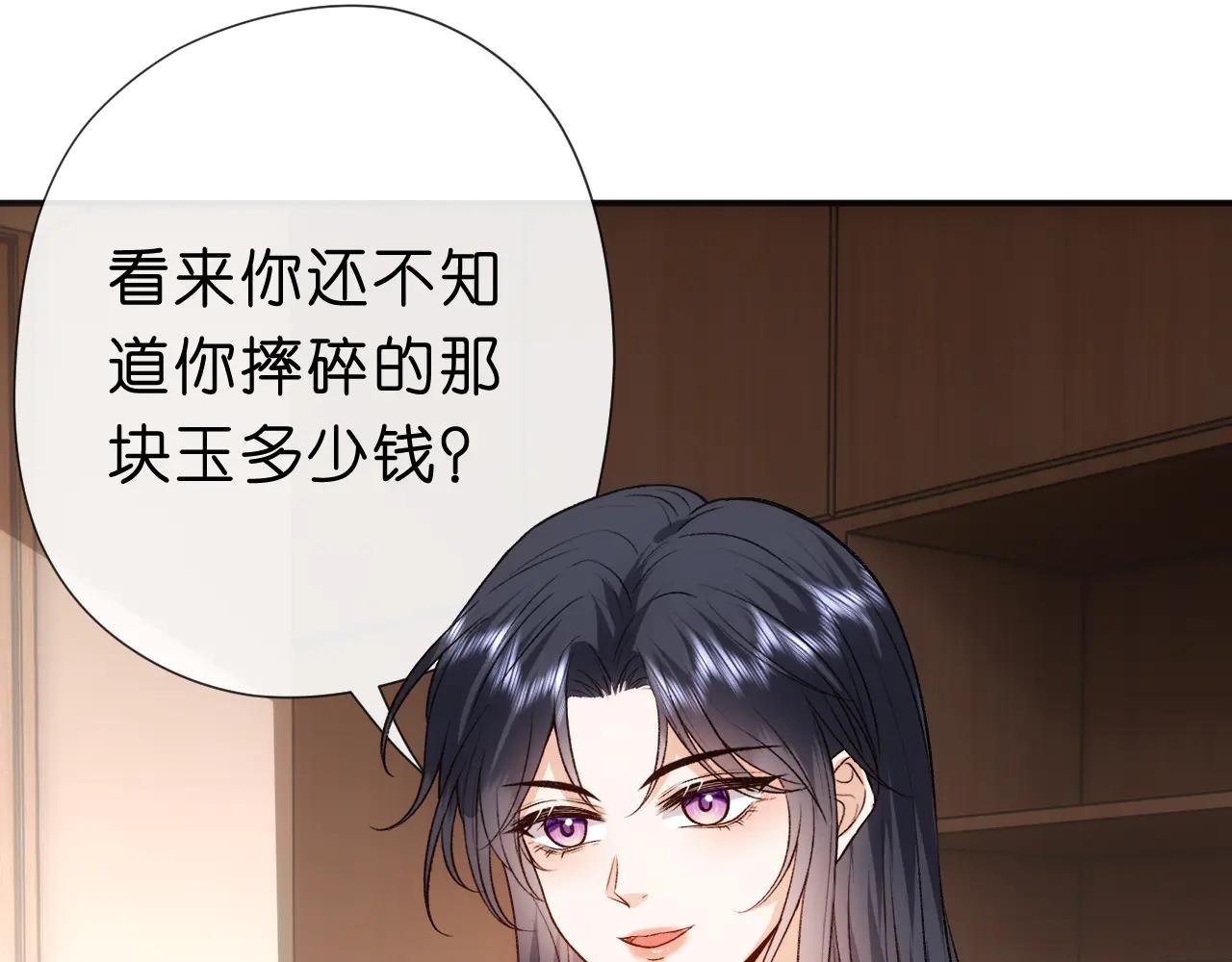 第116话 桑雪下跪！
