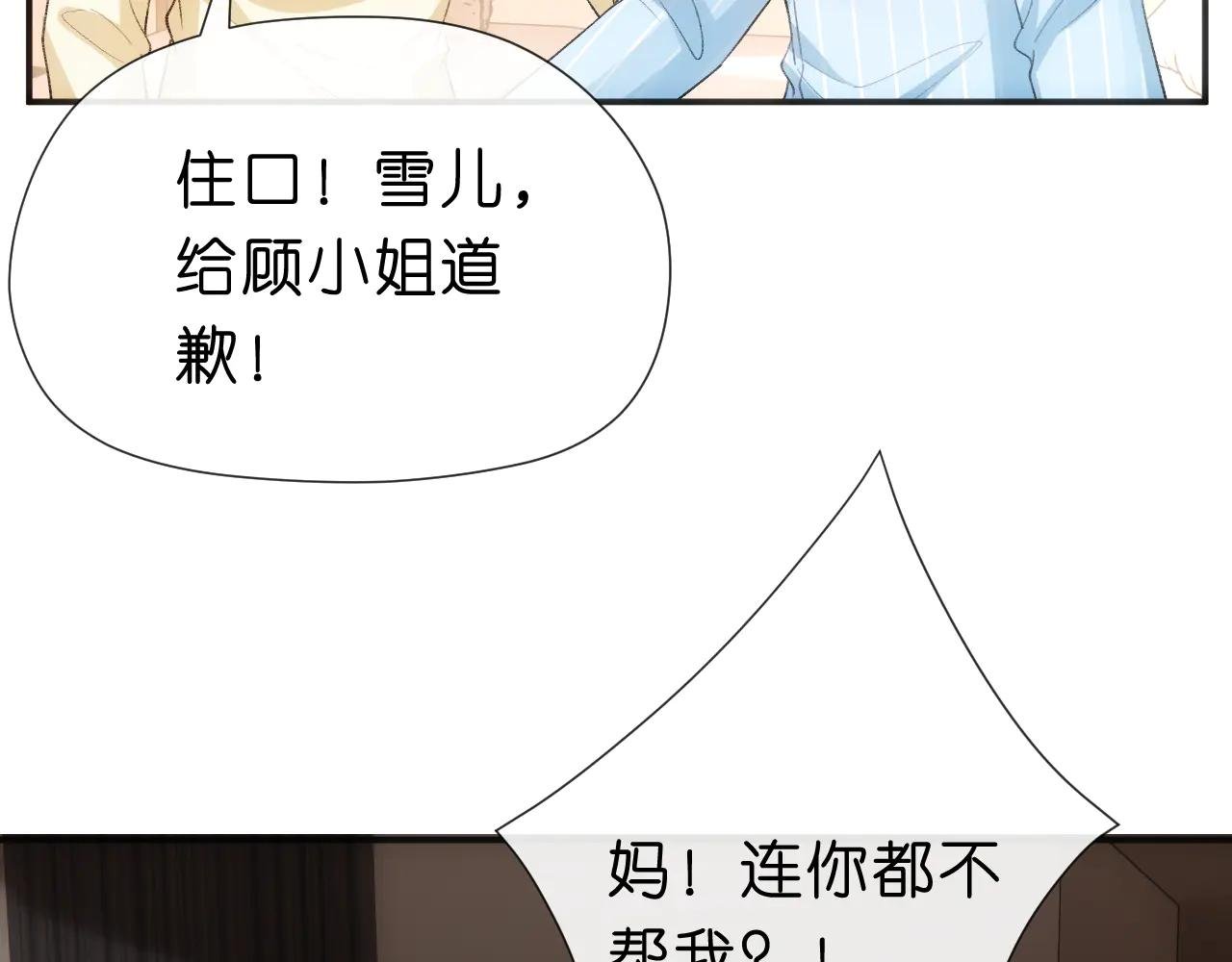 第116话 桑雪下跪！