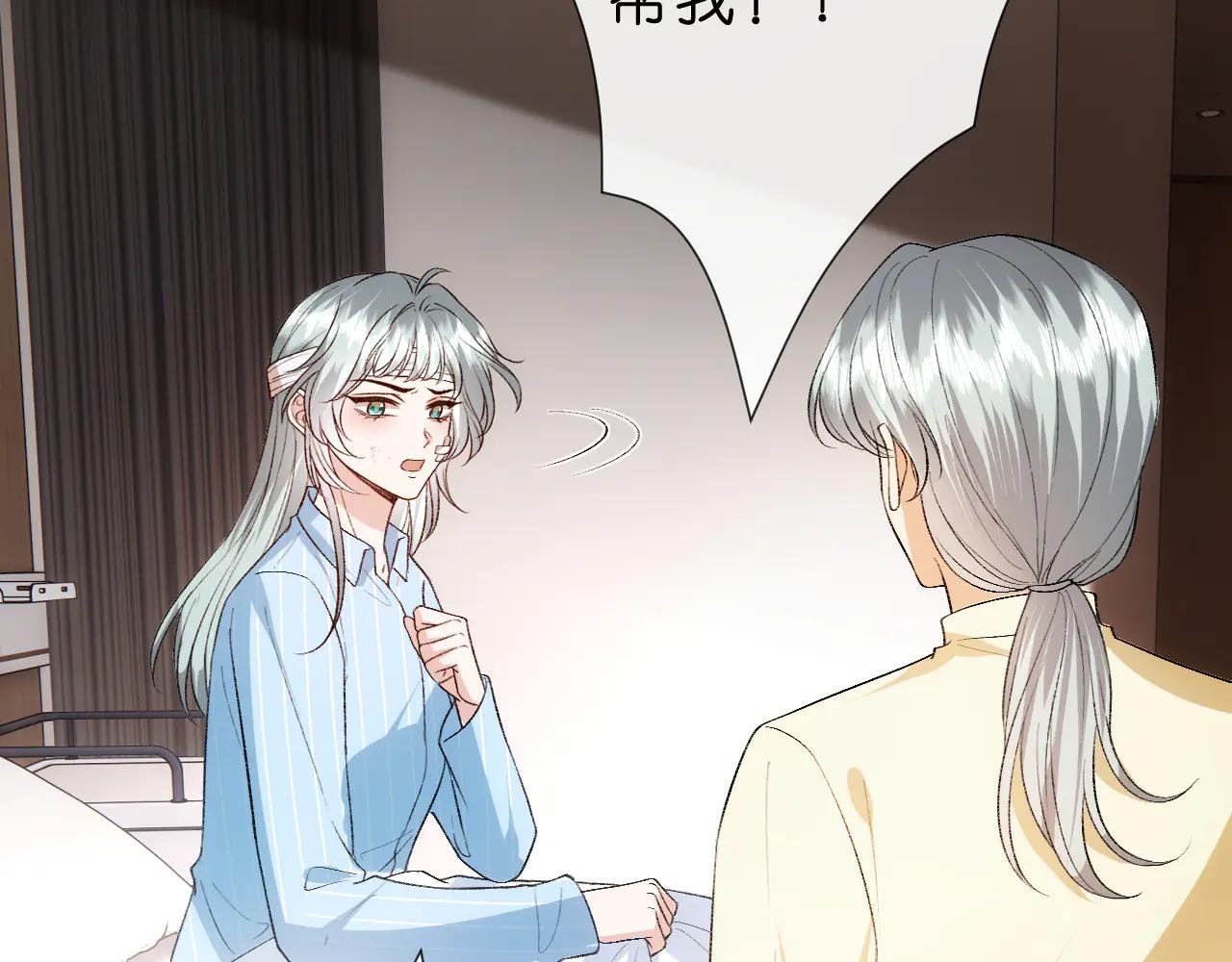 第116话 桑雪下跪！