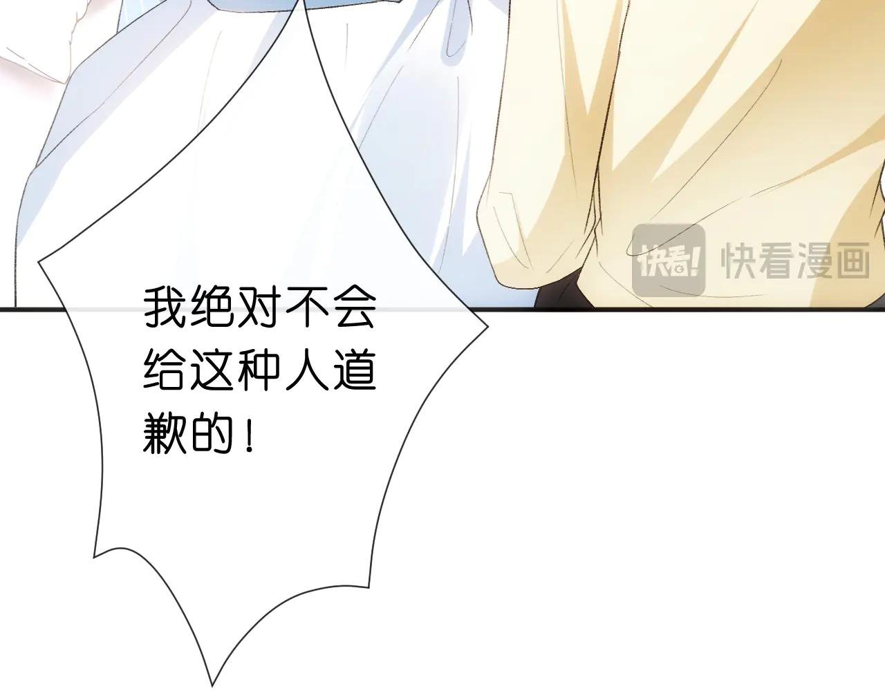 第116话 桑雪下跪！