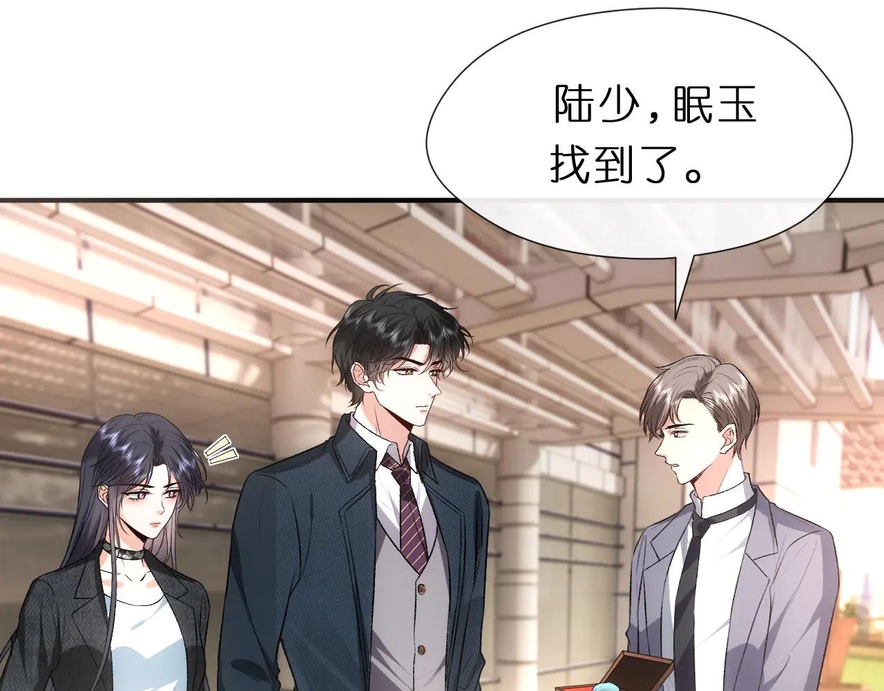 第117话 第一次撒娇