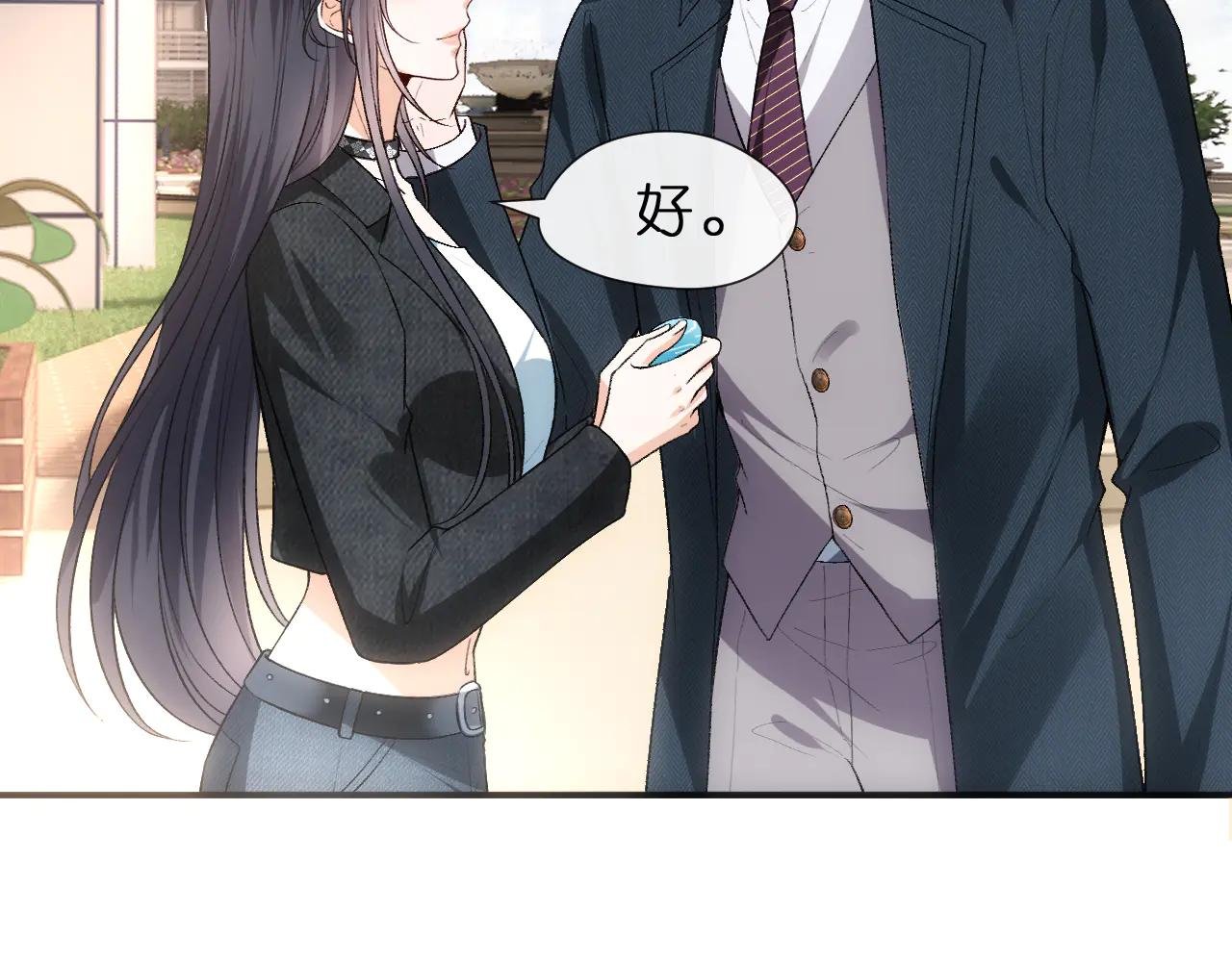 第117话 第一次撒娇