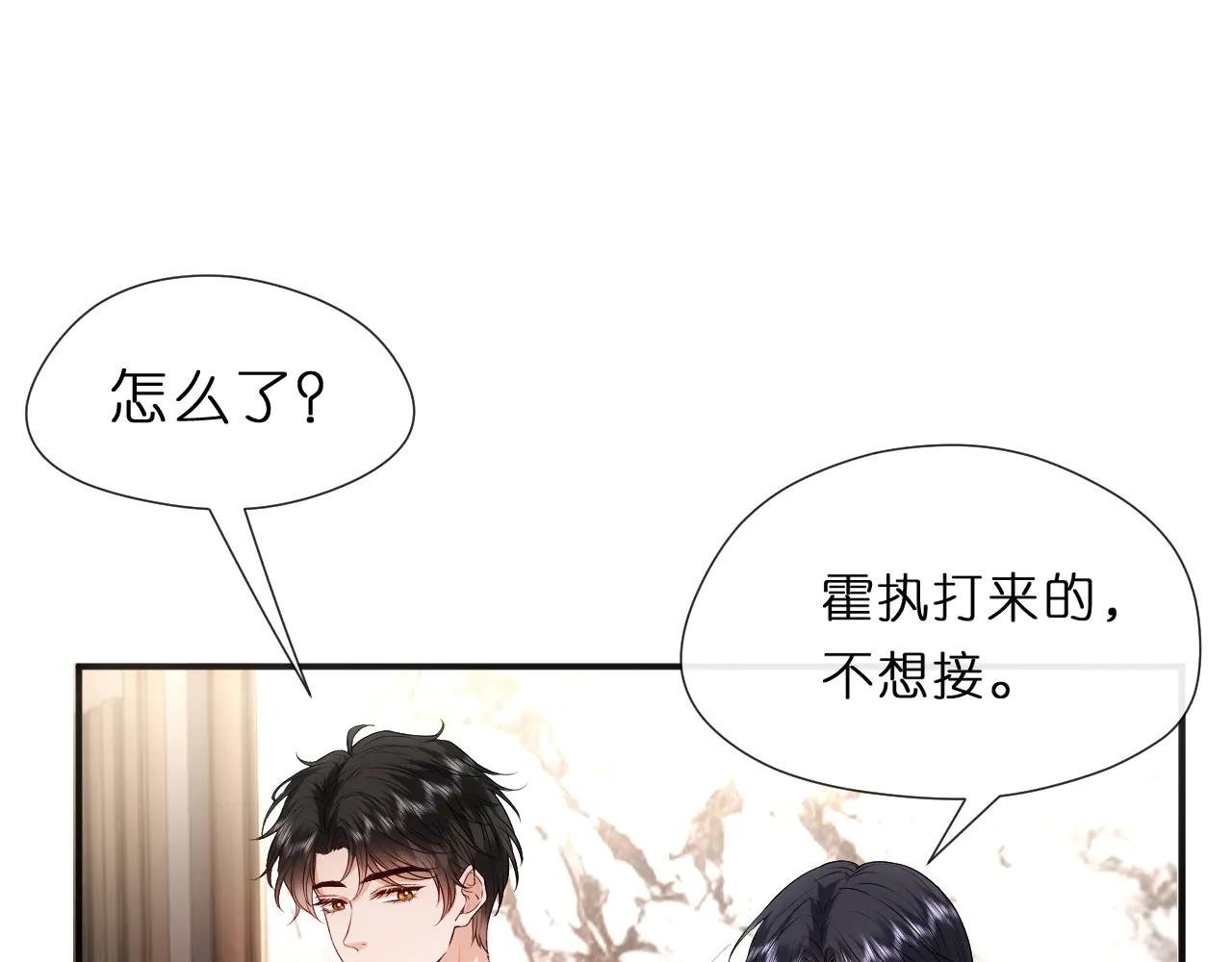 第117话 第一次撒娇