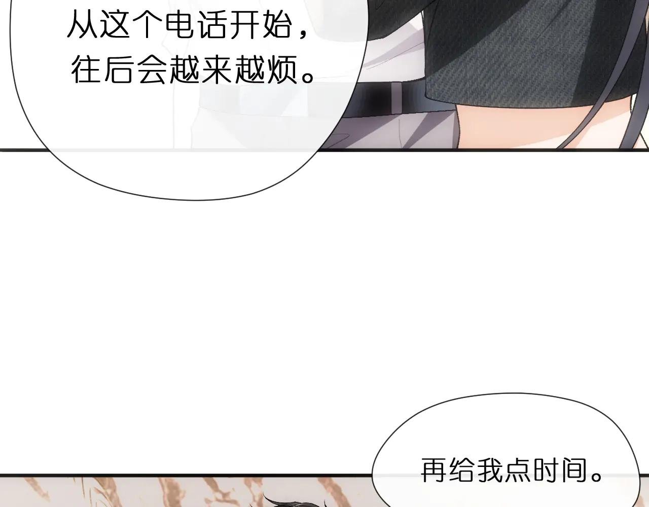 第117话 第一次撒娇