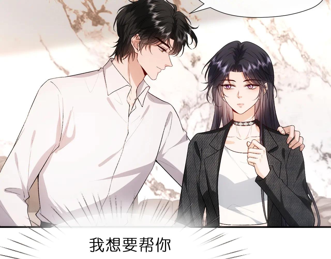 第117话 第一次撒娇