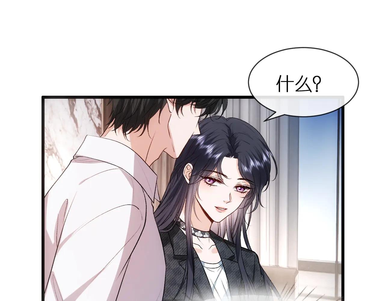 第117话 第一次撒娇
